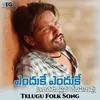 About Enduke Enduke Inthalaa Prema Choopinavu Song