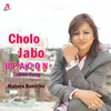 About Cholo Jabo Bpacon Song