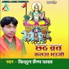 About Chhath Varat Kala Bhauji Song