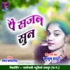 About Ye Sajan Sun Song