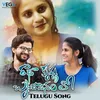 About Radha Krishna Brindavanam lo Song