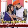 About Ita Kai Mitha Bolo Bannisa Song