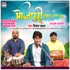 About Bhojpuri Hamar Jaan Ha Song