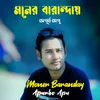About Moner Baranday Song