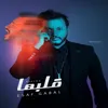 About قلبها Song