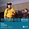 Elegant Demeanour - Wule Muji Qinar Mongolian Folk songs