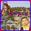 About He Sundha Parwat Mai Jot Jagati Thari Sundha Mata Thari Song