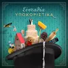 About Ypokoristika Song