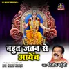 About Bahut Jatan Se Aayew Chhattisgarhi Jas Geet Song