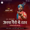 About Arpa Pairi Ke Dhar Chhattisgarhi Rajkeey Vandana Geet Song