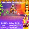 About CHHATHI MAI Song