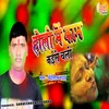 About Holi Me Kam Kaise Chali Song