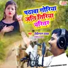 About Padhava Goriya Jani Tiriya Charitar Song