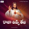 About Raja Divya Teja Song