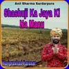 Shashuji Ka Jaya Ki Na Manu