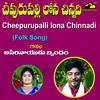 About Cheepurupalli Lona Chinnadi Song