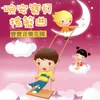 SONG FOR ANNA(CHANSON DANNA)圍爐夜話