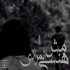 About مش هنسى المرادي Song