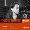 Endless Happy Songs Erhu Music