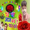 Aaj Birthday Yaar Ko