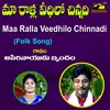 About Maa Ralla Veedhilo Chinnadi Song