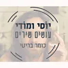 About כומר בריטי Song