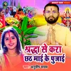 About Shardha Se Chara Chhath Maai Ke Pujai Song