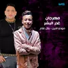 About مهرجان غدر البشر Song