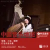 Riverside Scene at Qingming Festival Konghou Music