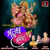 About Mahisha Mardhini Maa Song