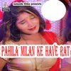 Pahila Milan ke Have Rat