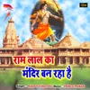 About Ram Lala Ka Mandir Ban Raha Hai Song