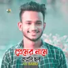 About Premer Name Korli Chol Song