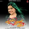 About Premara Prathama Rutu Song