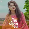 About Prio Amar Thok Song