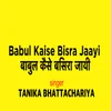 Babul Kaise Bisra Jaayi