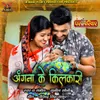 Angna Ke Kilkari (From "Ghar Parivar") Original Motion Picture Soundtrack