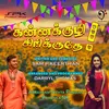 About Kannakkuzhi Sirikkudhe Song