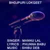 About CHOLI CHPKAUA Song