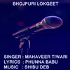 About KHOJATATE LOHRAHAWA Song