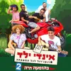 גן סגור