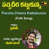 Paccha Cheera Kattukunna