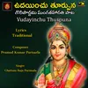 About Vudayinchu Thurpuna Song