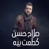 About كطعت بيه Song