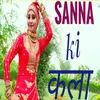 Liyo hath me sav mewati song