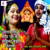 About Sheravali Maiya Ji Ke Mahima Badi Nirali Song