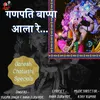 About Ganpati Bappa Aala re-duet Song