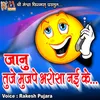Janu Tujhe Mujpe Bharosa Nayi Ke Phone Me Hoga Jio Ka Card