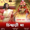 About Chinmoyee maa Song