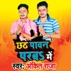 About Chhath Pawan Parab Me Song